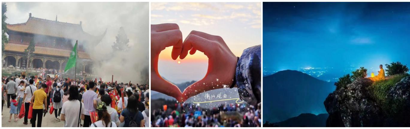 南岳衡山-南岳大庙-祝融峰祈福一日游