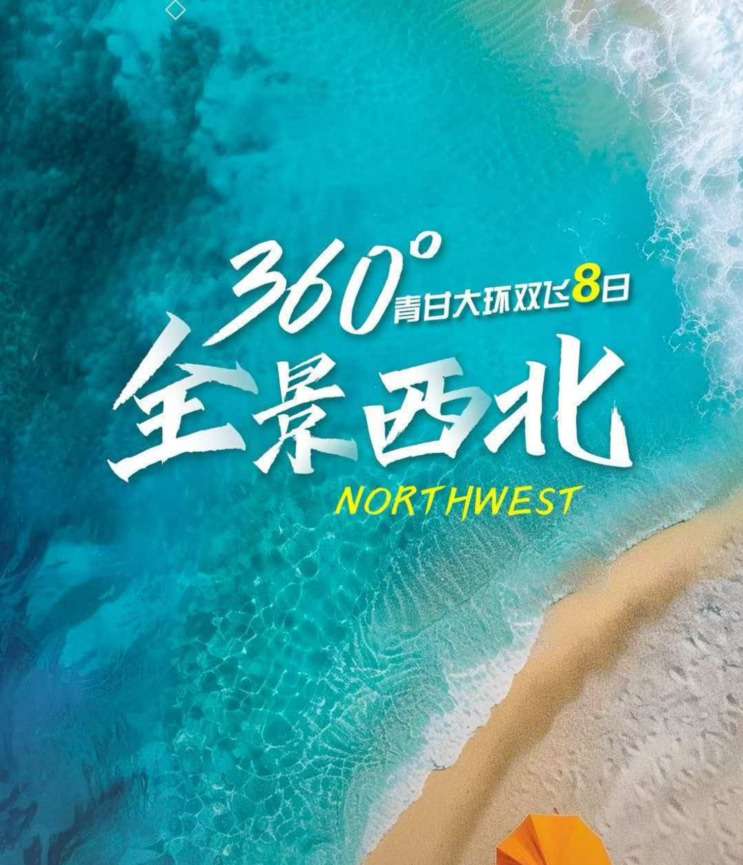 360大环C